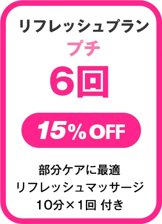 あなたにぴったりのプランを選んでください